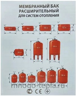 Расширительный бак AquaTim HC-24LD, на 24 литра, горизонтальный - №1