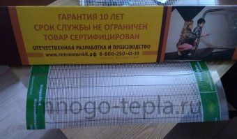 Инфракрасный сеточный теплый пол АНТ Теплопол 0.5м 160вт/кв.м  - №1