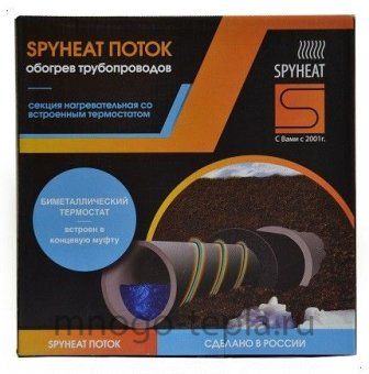 Нагревательный кабель с термодатчиком для защиты от льда SpyHeat Поток SHFD-13-165 (13 м 165 Вт) - №1