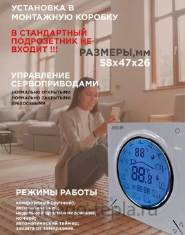 Программируемый терморегулятор комнатный Zeissler M8.816, с выносным датчиком, для теплого пола - №1