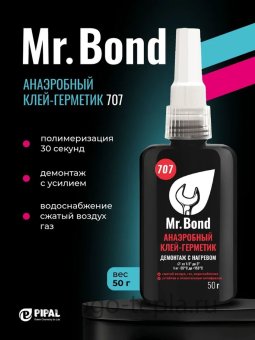 Резьбовой герметик QS Mr.Bond 707, 50 г, красный - №1