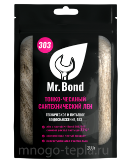 Лён сантехнический QS Mr.Bond 303, 200 гр - №1