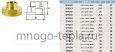Переходник латунный 1/2 х 3/8 вн/нр (Ду 15 х 10) - №4